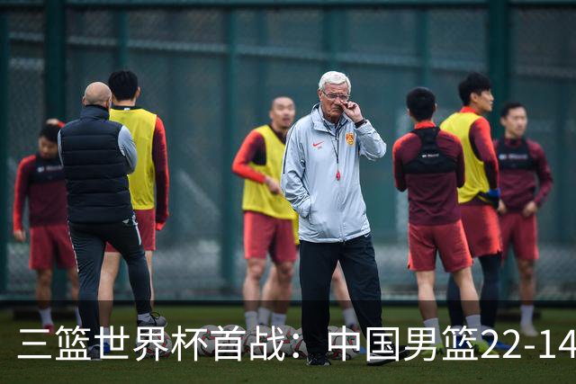 三篮世界杯首战：中国男篮22-14大胜日本 中国女篮14-21输德国